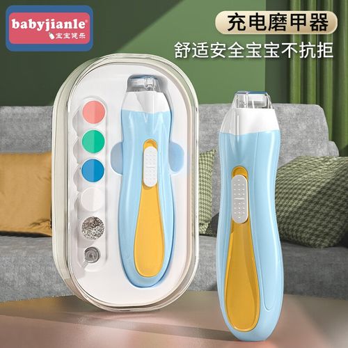 Baby Jianle婴儿充电电动磨甲器 新手父母的温和修甲神器
