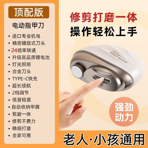 呵护宝宝娇嫩指甲 OVL儿童安全电动磨甲器深度评测