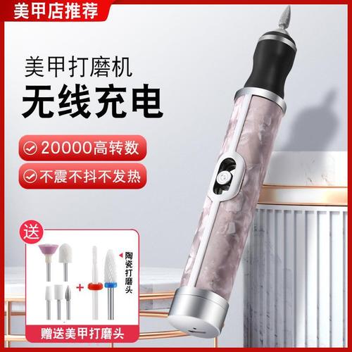 电动磨甲器 充电式美甲打磨机的全方位使用指南